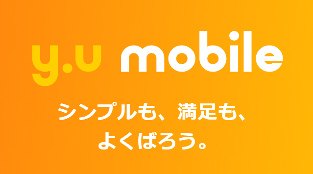 yuモバイル