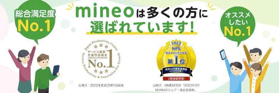 格安SIM データ通信のみ