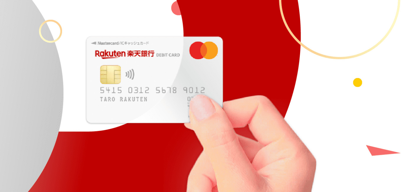 デビットカード　楽天銀行