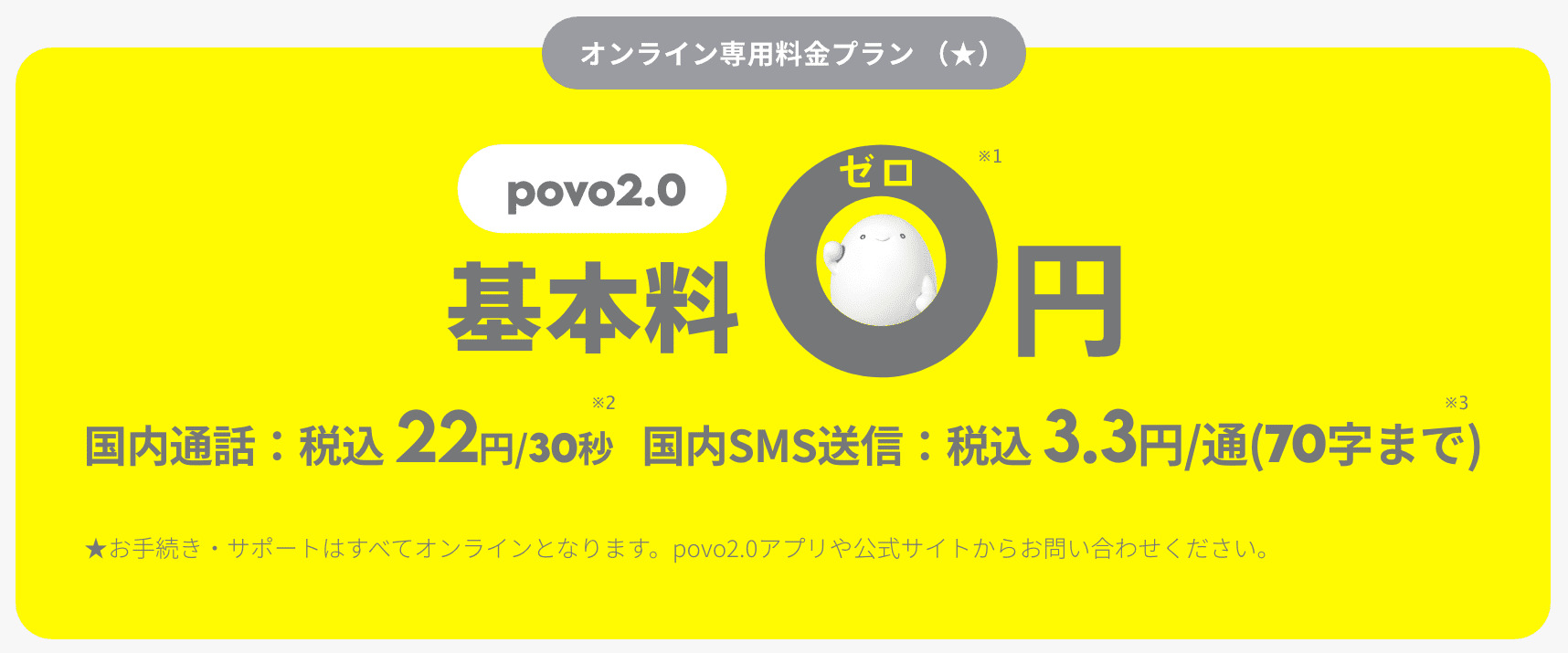 povo　おすすめ