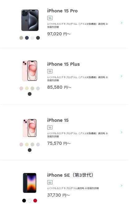 ahamo 公式サイト