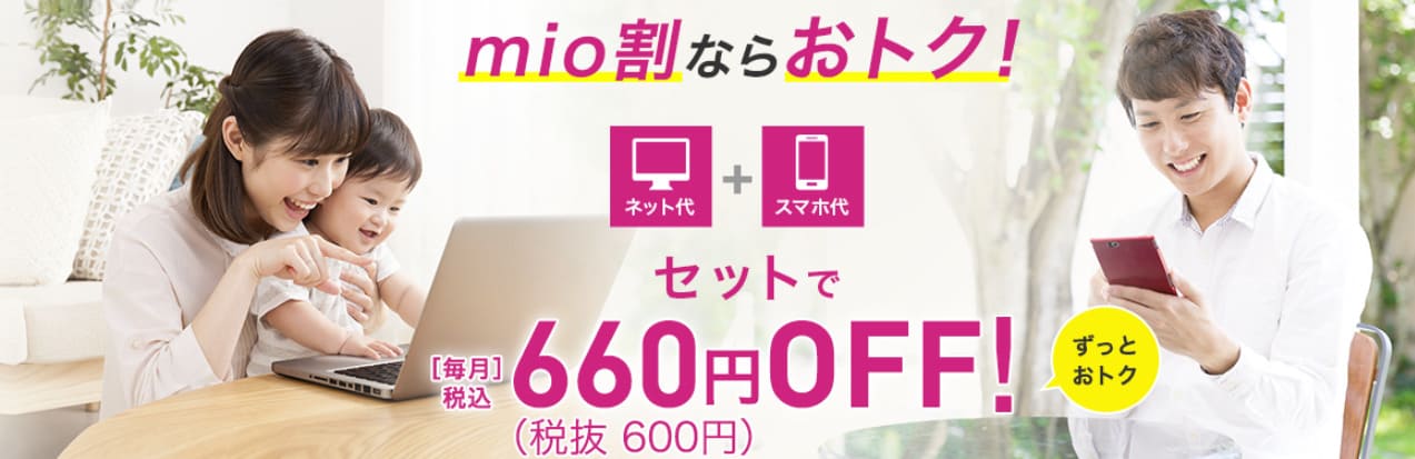 IIJmioひかり　評判