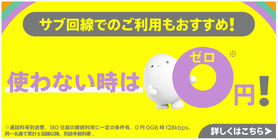 povo mineo 併用 比較