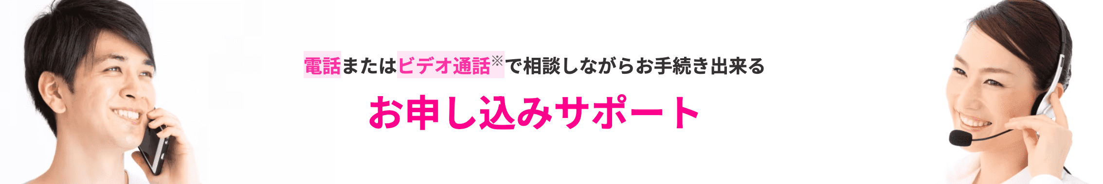 楽天モバイル　ビデオ通話サポート