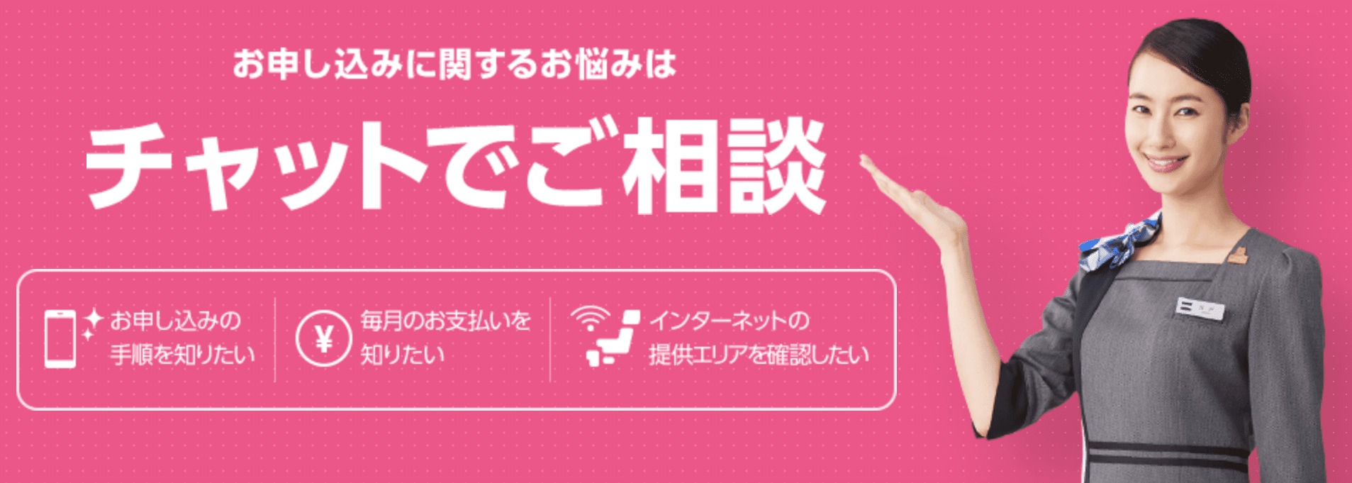 ソフトバンク　チャット