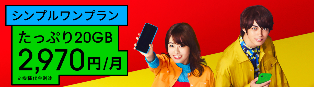 ahamo公式トップページ