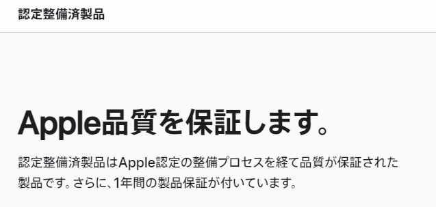 iPhone 中古