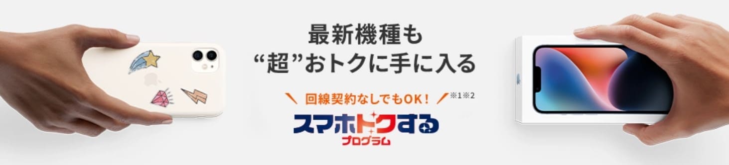 au スマホトクするプログラム