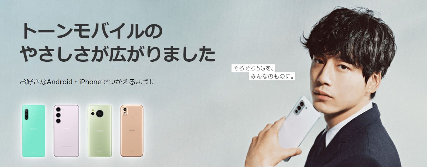 中学生　スマホ