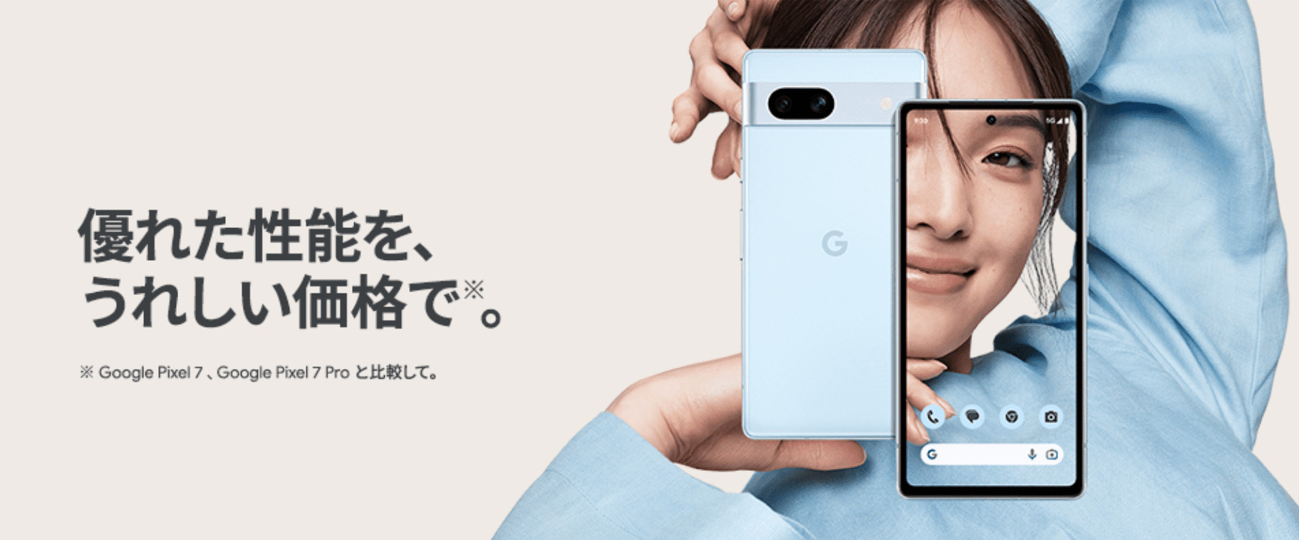 ahamo Google Pixel 7a