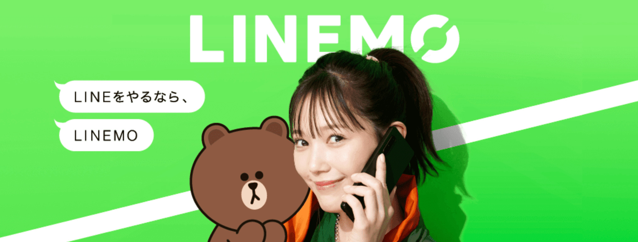 LINEMO