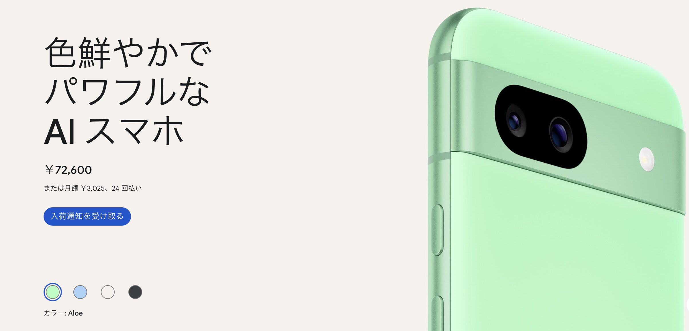 中学生　スマホ