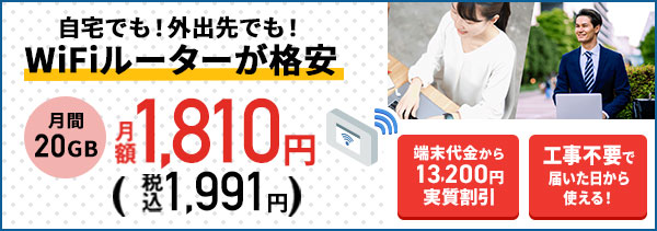 LIBMO 端末割引プログラム