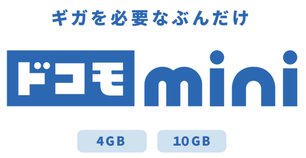 ドコモmini