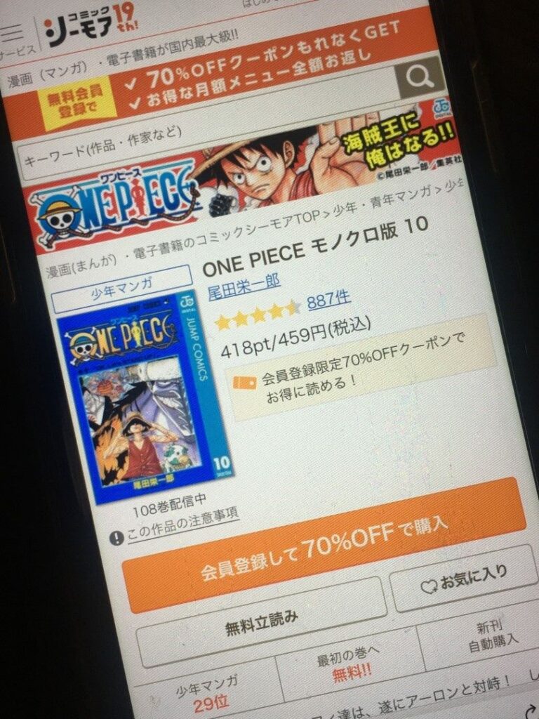 ONE PIECE（ワンピース）　10巻