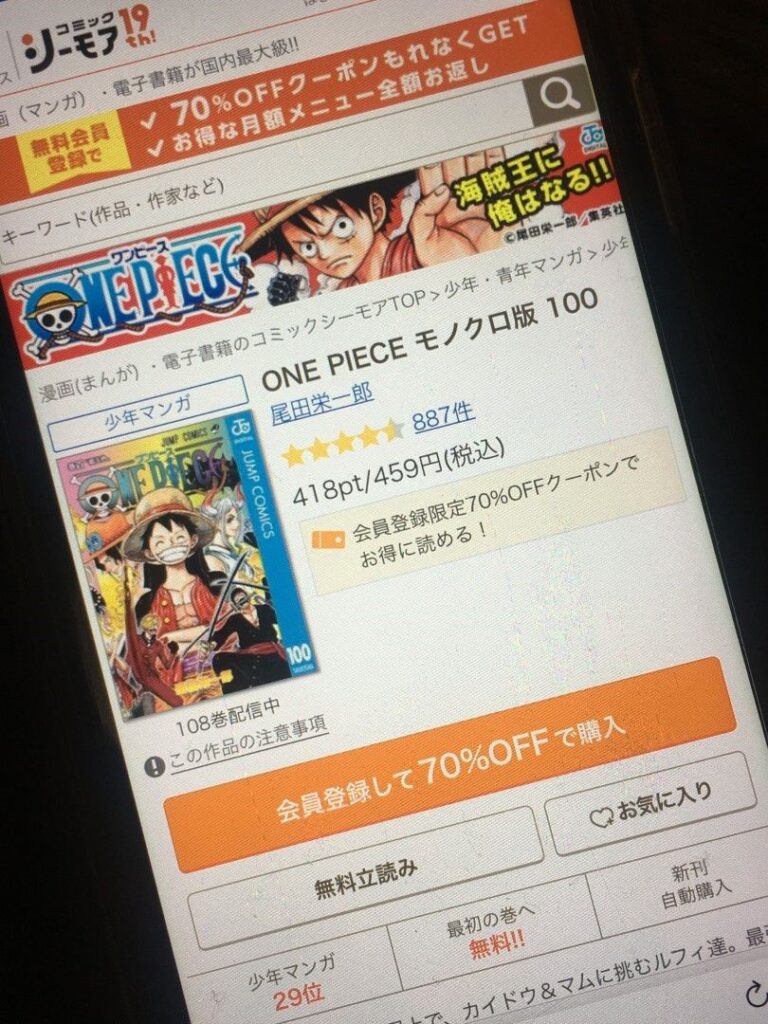 ONE PIECE（ワンピース）　100巻