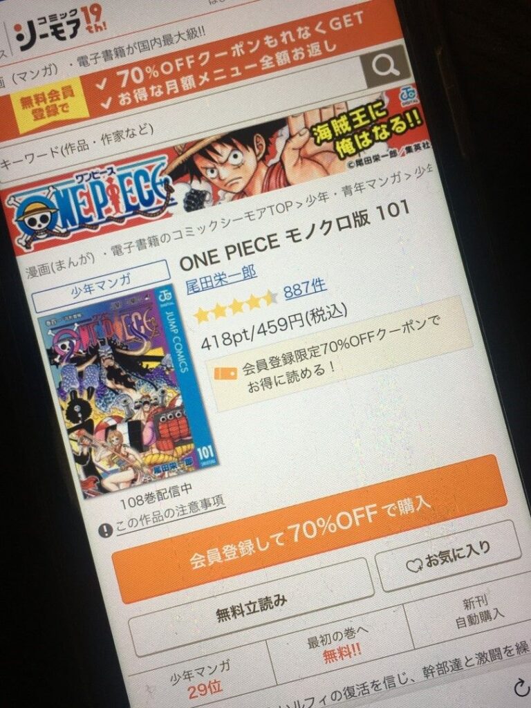 ONE PIECE（ワンピース）　101巻