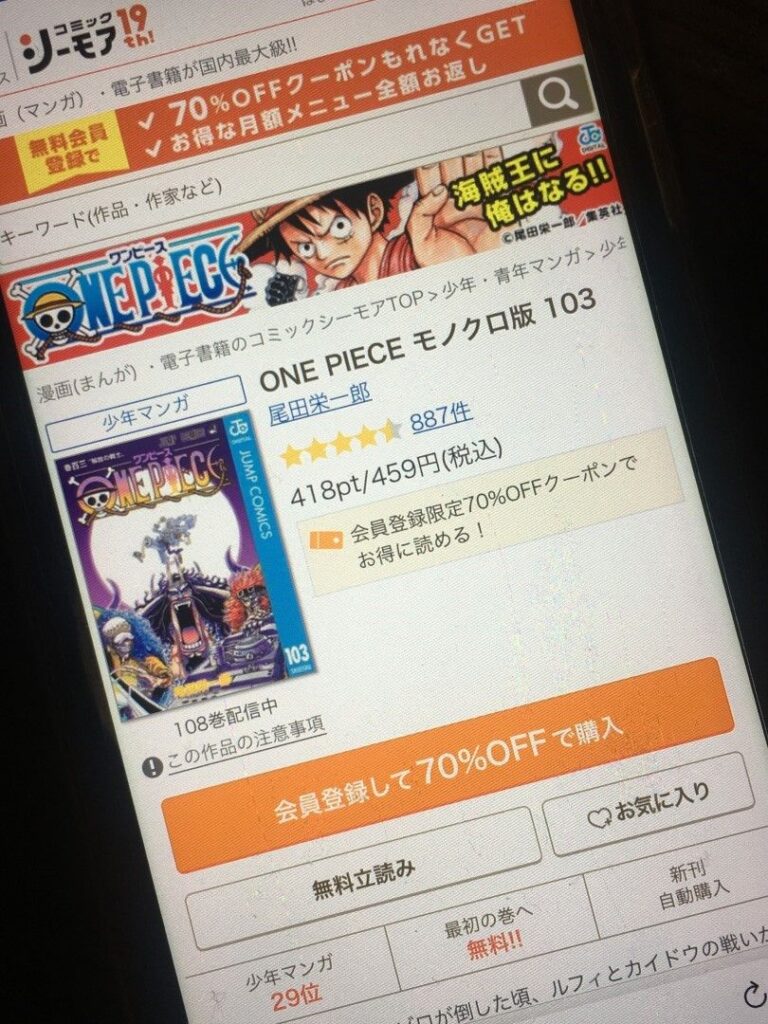 ONE PIECE（ワンピース）　103巻
