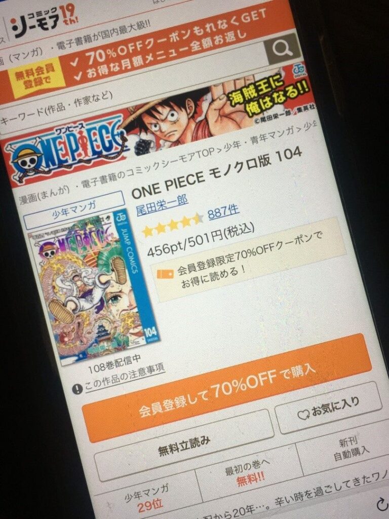 ONE PIECE（ワンピース）　104巻