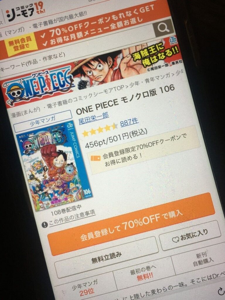 ONE PIECE（ワンピース）　106巻