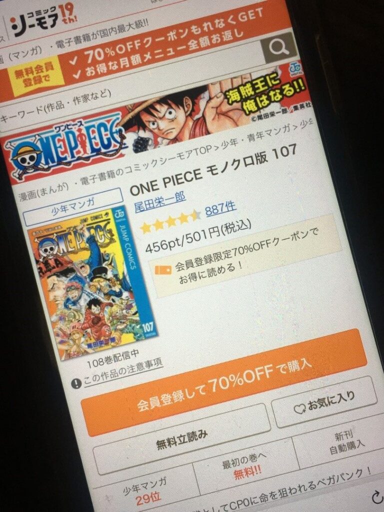 ONE PIECE（ワンピース）　107巻