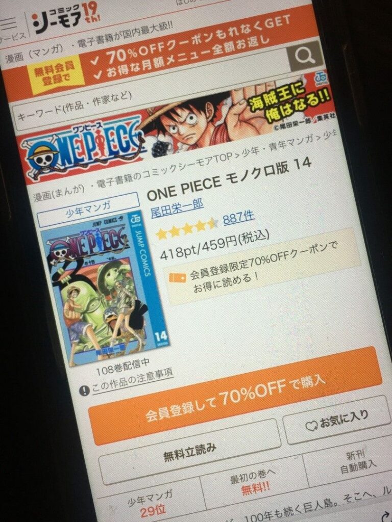 ONE PIECE（ワンピース）　14巻