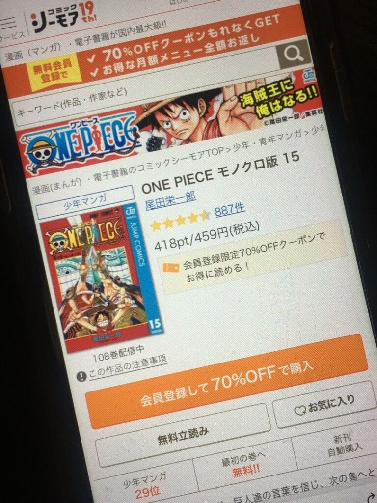 ONE PIECE（ワンピース）　15巻