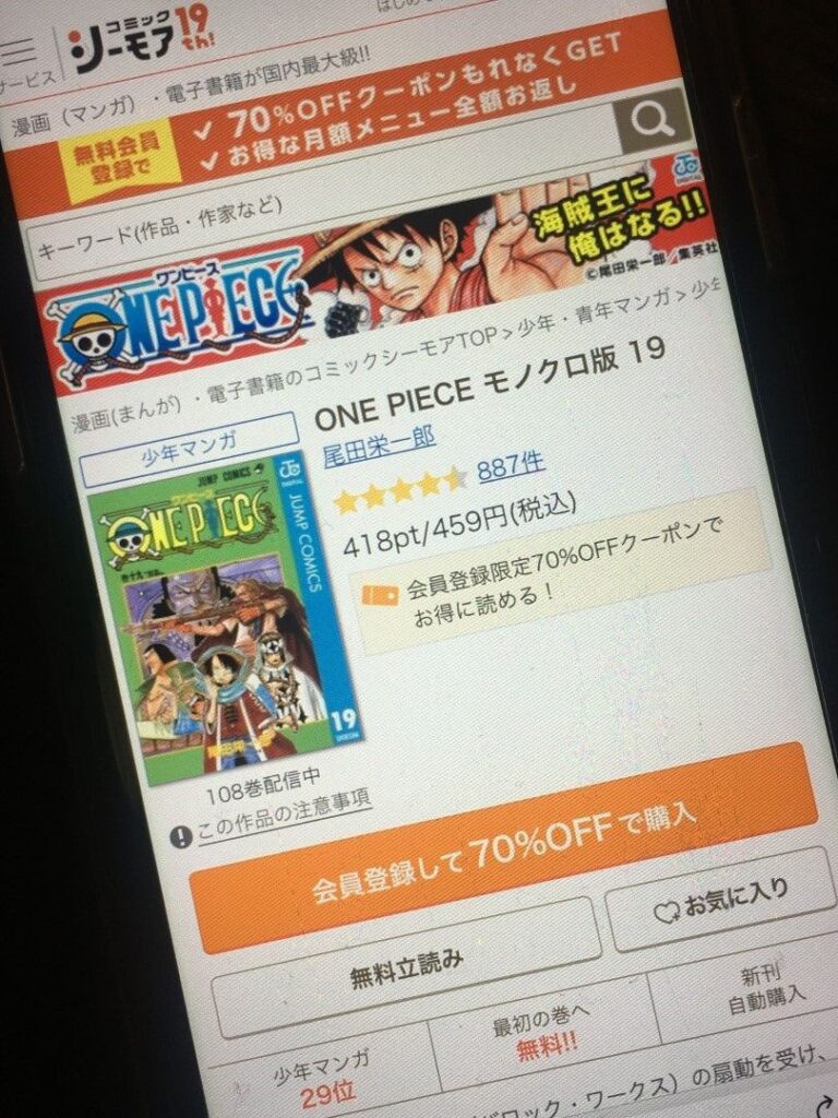 ONE PIECE（ワンピース）　19巻