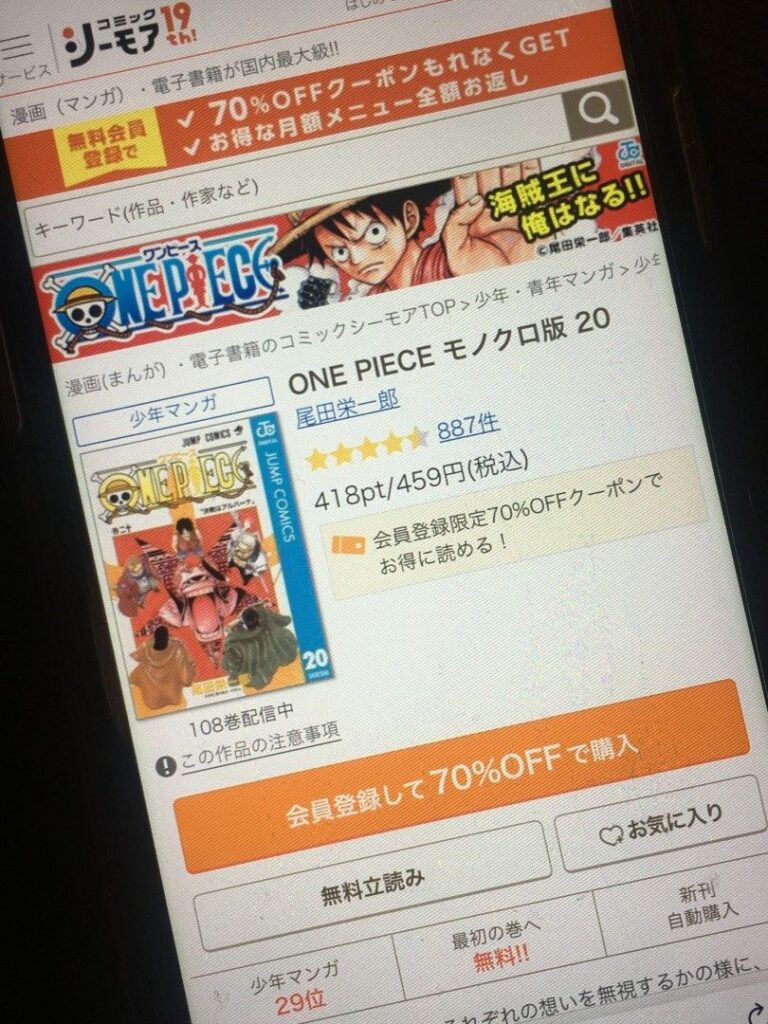 ONE PIECE（ワンピース）　20巻