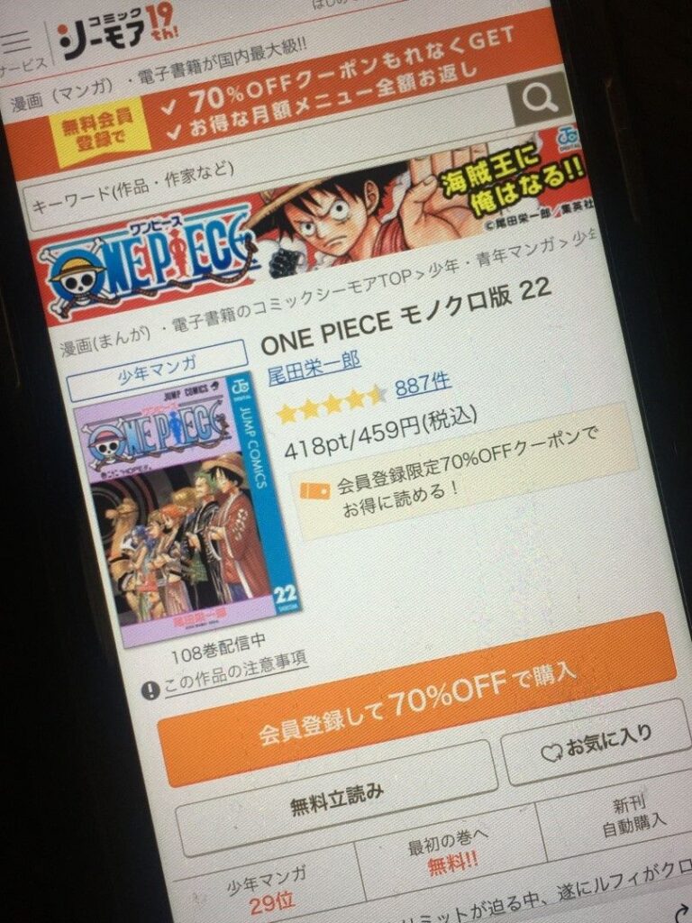 ONE PIECE（ワンピース）　22巻