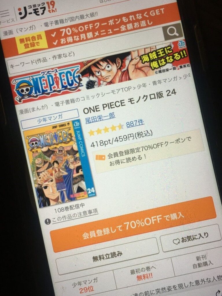 ONE PIECE（ワンピース）　24巻