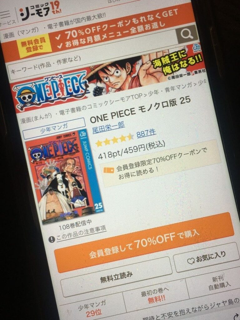 ONE PIECE（ワンピース）　25巻