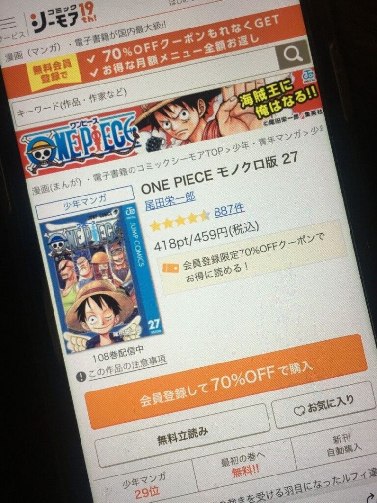 ONE PIECE（ワンピース）　27巻