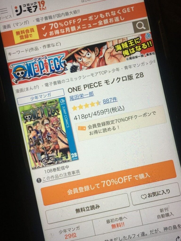 ONE PIECE（ワンピース）　28巻
