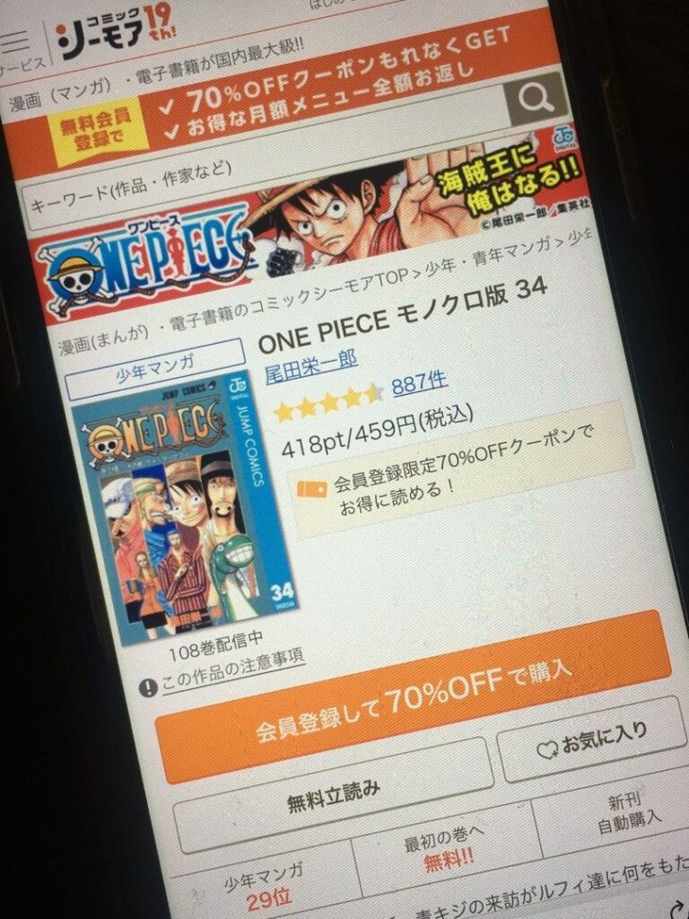 ONE PIECE（ワンピース）　34巻