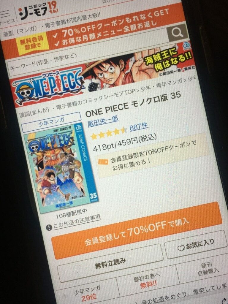 ONE PIECE（ワンピース）　35巻