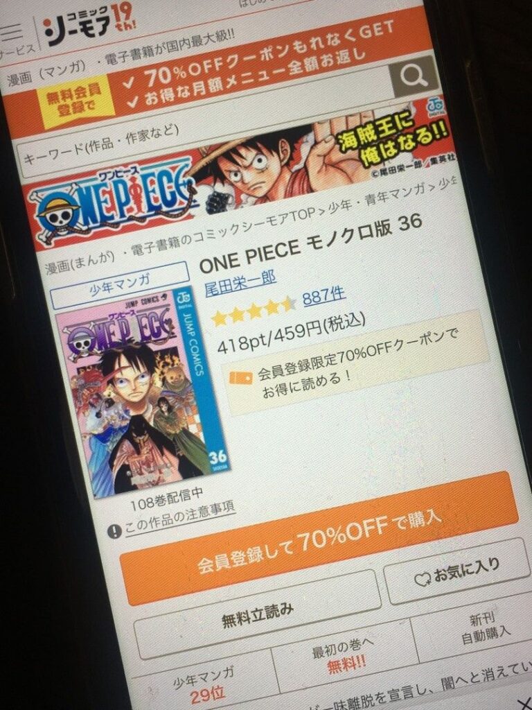 ONE PIECE（ワンピース）　36巻
