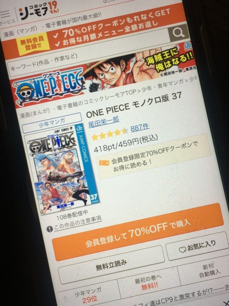 ONE PIECE（ワンピース）　37巻