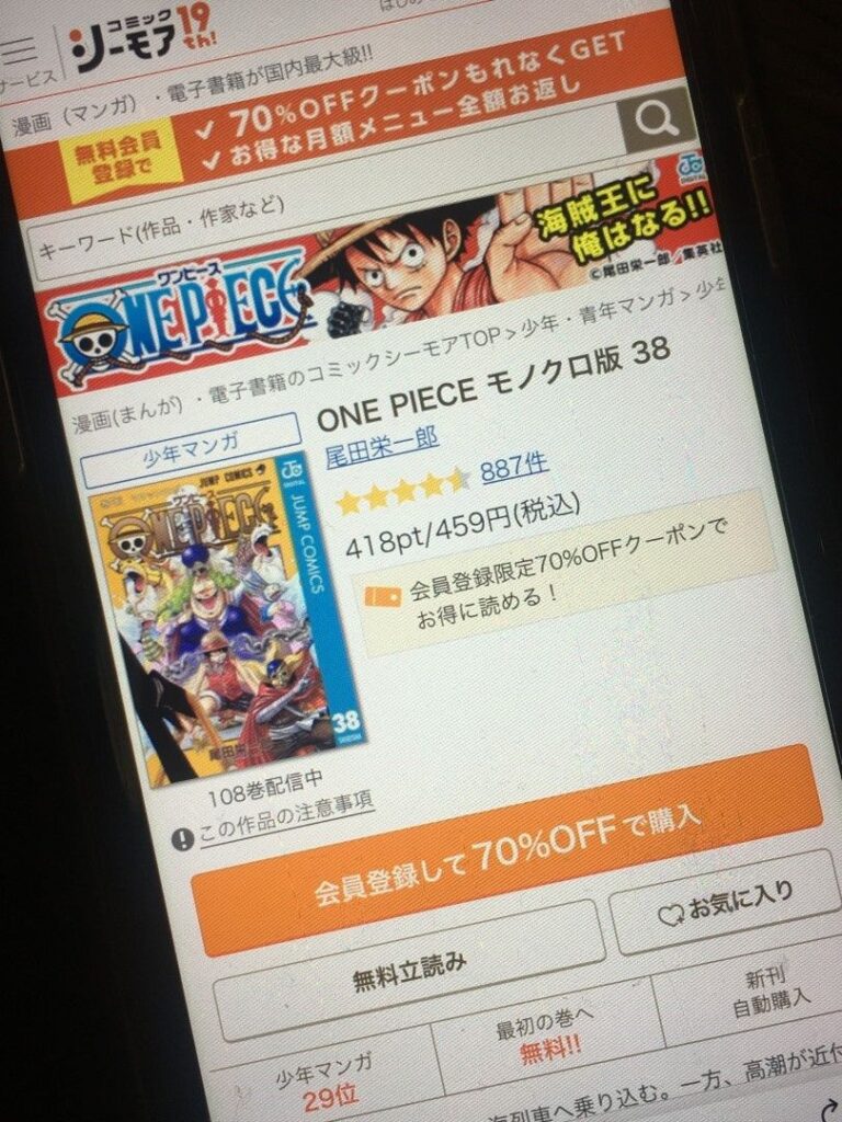 ONE PIECE（ワンピース）　38巻