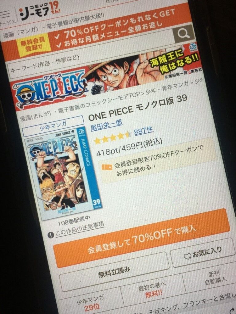 ONE PIECE（ワンピース）　39巻
