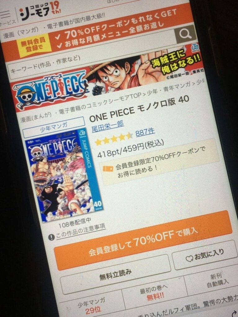ONE PIECE（ワンピース）　40巻