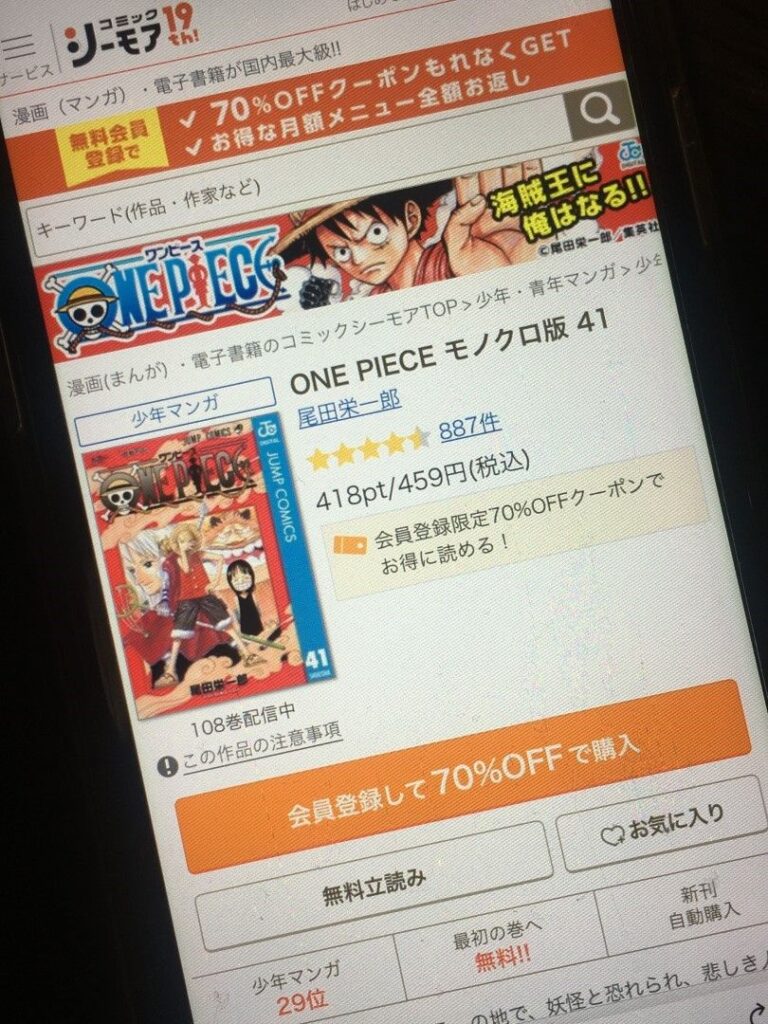 ONE PIECE（ワンピース）　41巻