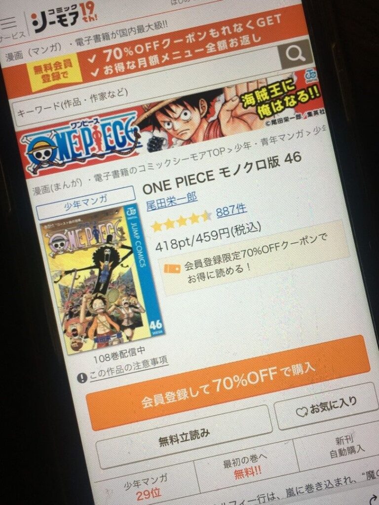 ONE PIECE（ワンピース）　46巻
