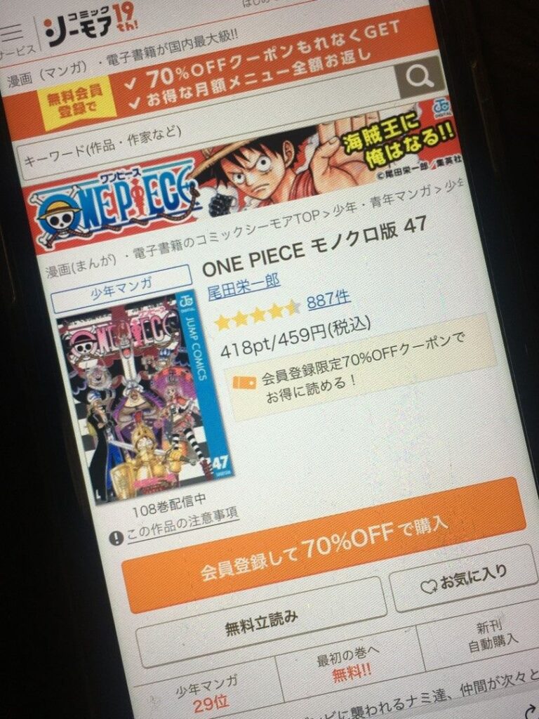 ONE PIECE（ワンピース）　47巻