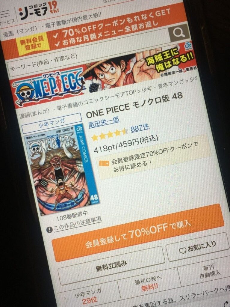 ONE PIECE（ワンピース）　48巻