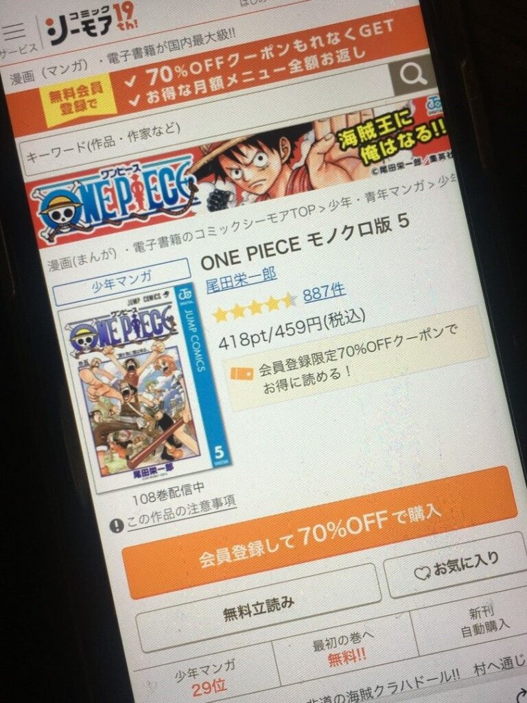 ONE PIECE（ワンピース）　5巻