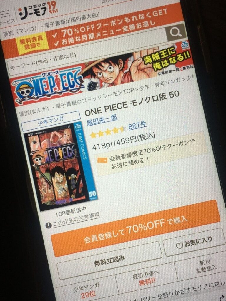 ONE PIECE（ワンピース）　50巻