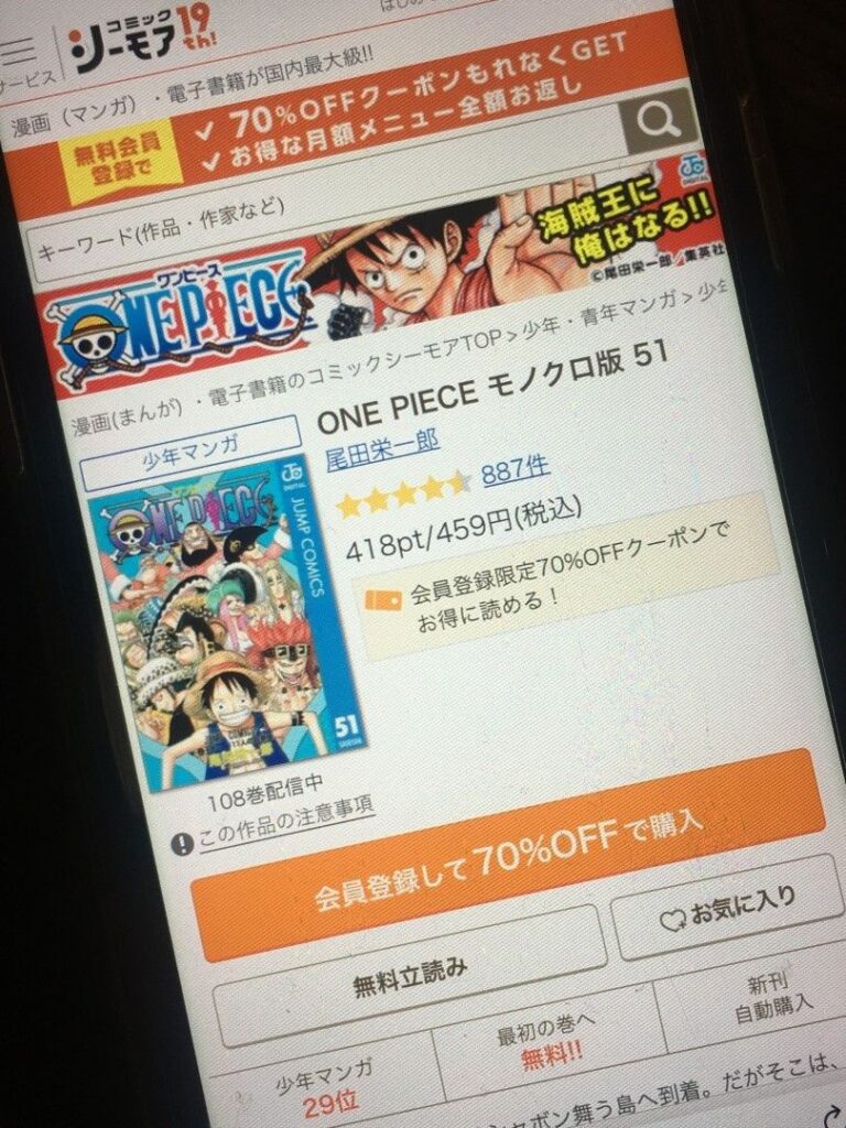 ONE PIECE（ワンピース）　51巻