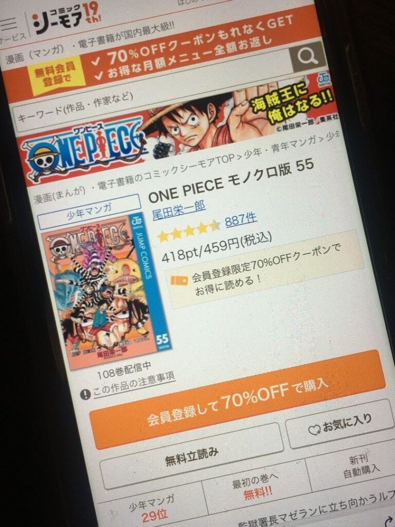 ONE PIECE（ワンピース）　55巻