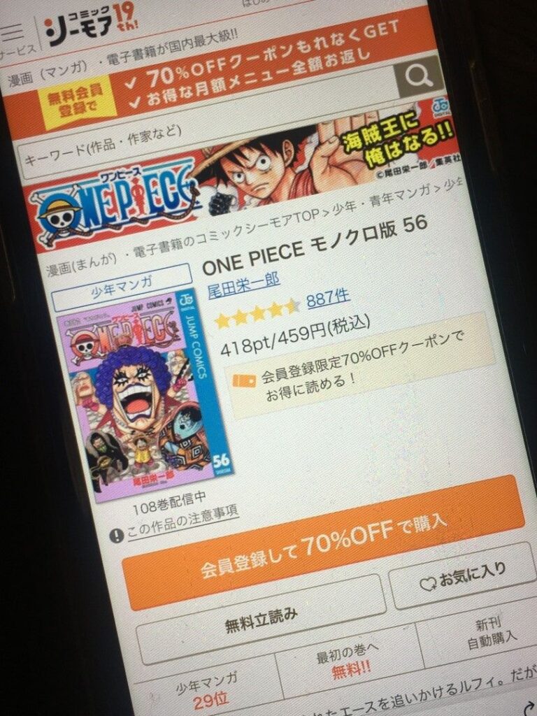 ONE PIECE（ワンピース）　56巻